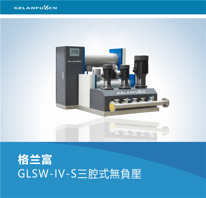 GLSW-IV-S��ǻʽ�oؓ��